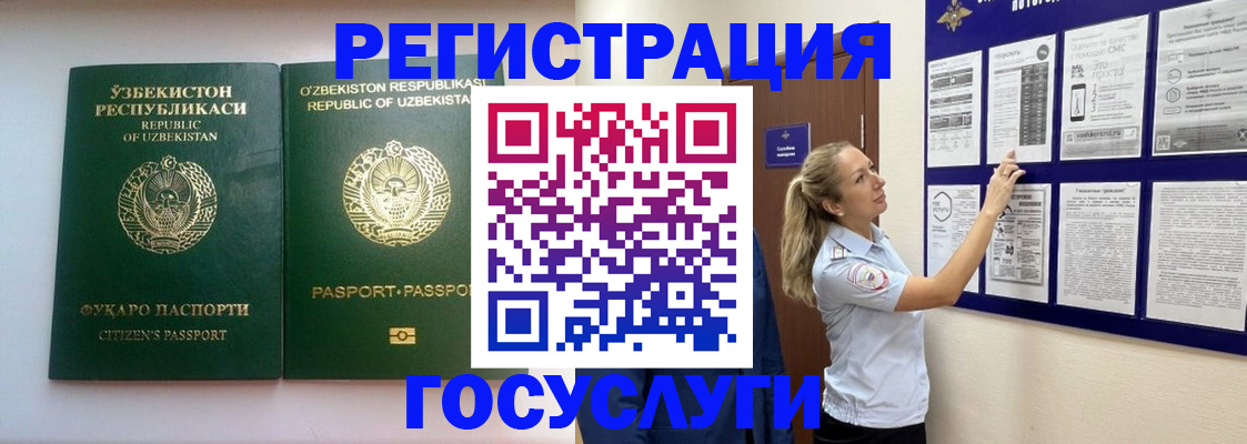 временная регистрация для всех в Обояни