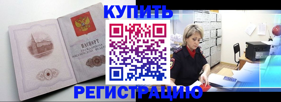 временная регистрация законно в Обояни