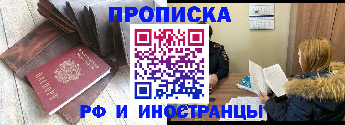 временная регистрация в квартире в Обояни